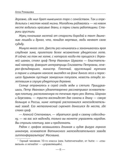 Преступление без наказания