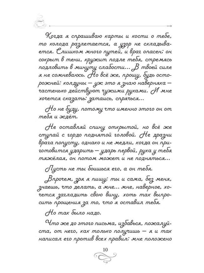 Кофе и полынь. Кофейные истории XVI