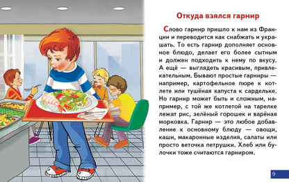 Карточки (европодвес). Приятного аппетита ; Карточки (европодвес). Приятного аппетита