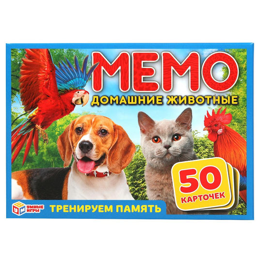 Домашние животные. Карточная игра мемо. (50 карточек). Тренируемся память. Умные игры в кор.50шт