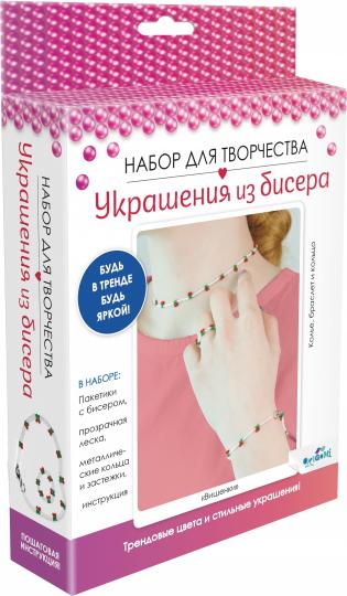 Набор для создания украшений из бисера ORIGAMI Вишенки Ожерелье браслет кольцо
