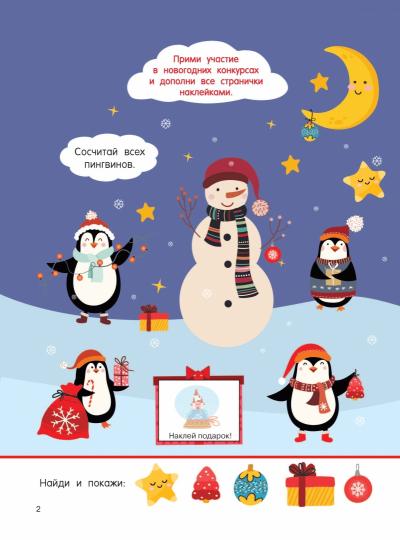 В лесу родилась ёлочка