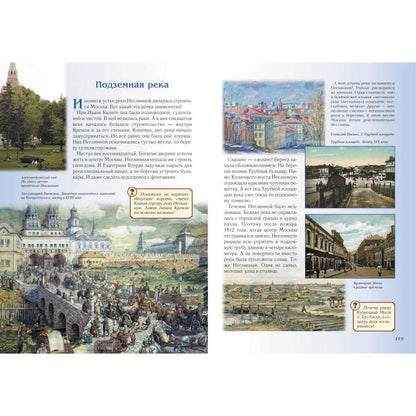 Прогулки по Москве