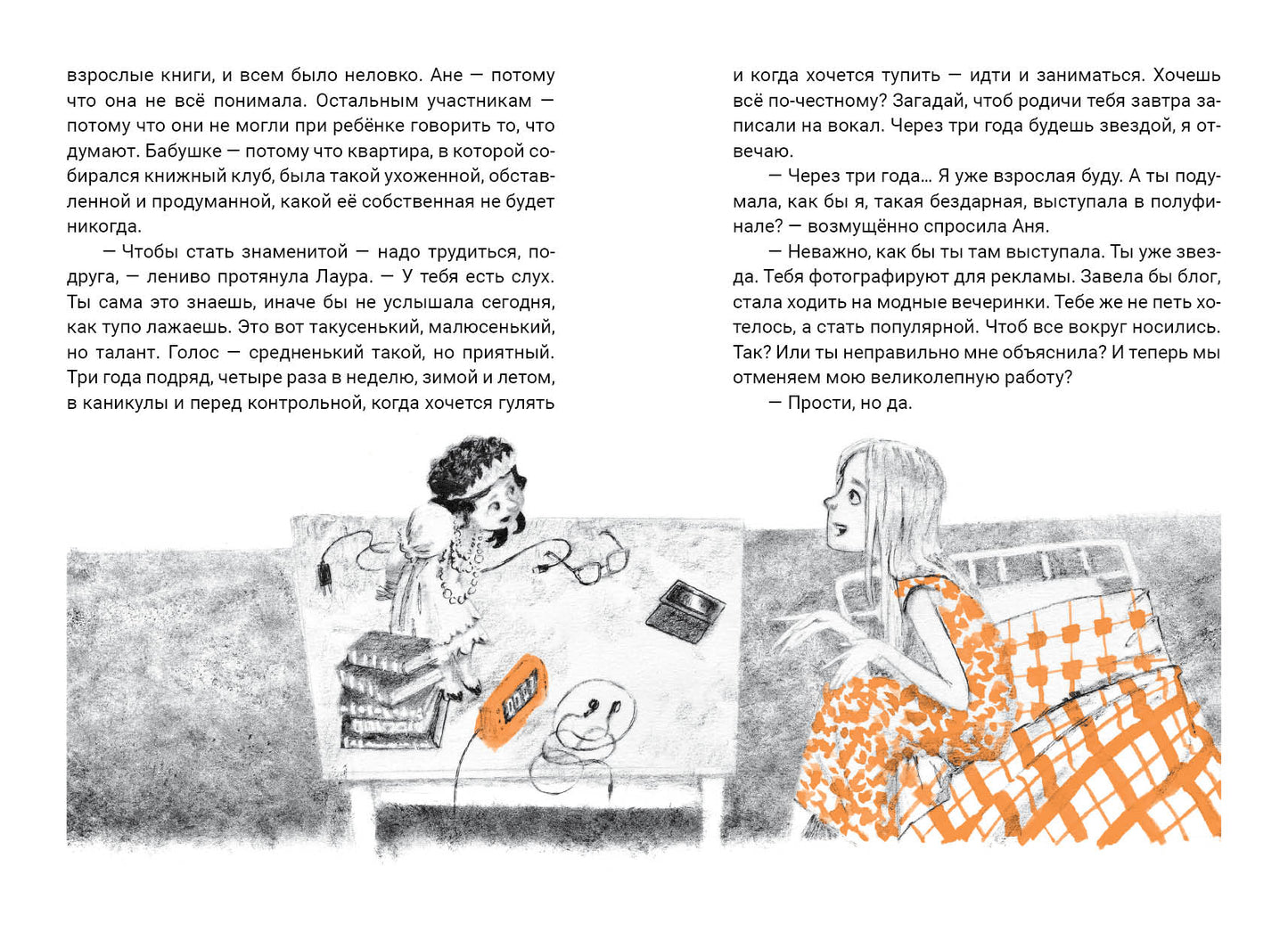 Семь желаний Ани : [повесть] / О. В. Лукас ; ил. О. Н. Пахомова. — М. : Нигма, 2025. — 224 с. : ил. — (Всякое такое).