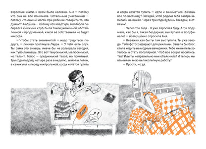 Семь желаний Ани : [повесть] / О. В. Лукас ; ил. О. Н. Пахомова. — М. : Нигма, 2025. — 224 с. : ил. — (Всякое такое).
