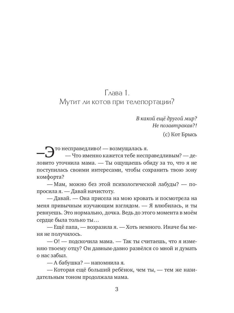 Рип.Коротаева Ну, "братец", погоди!