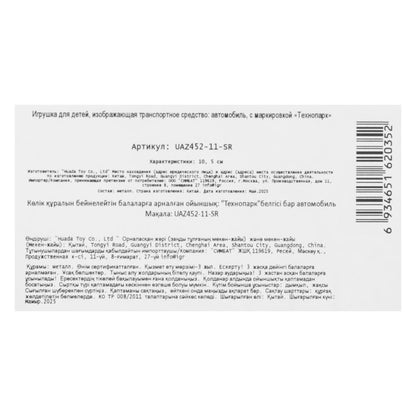 Машина металл УАЗ-452 "буханка" 10,5 см, дв, инерц, серебристый, кор. Технопарк в кор.2*36шт