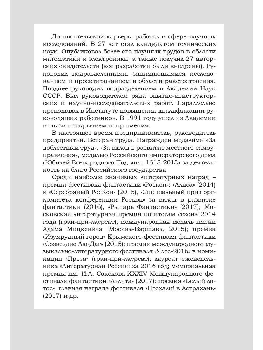 Портреты моих современников (сборник)