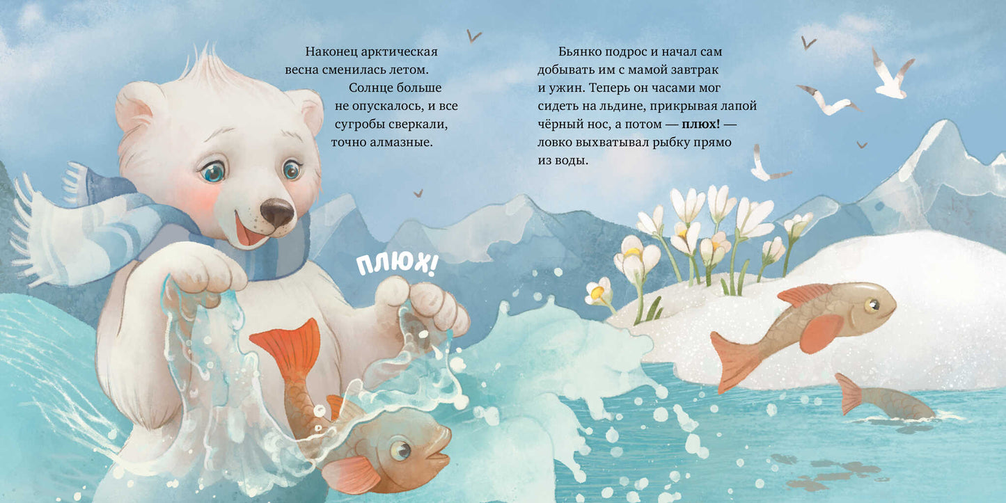 Книжки-картинки. Твоя любовь всегда со мной/Фельдман Е.