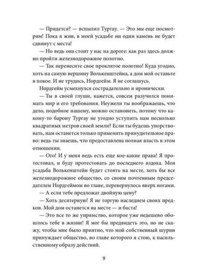 Фея Альп