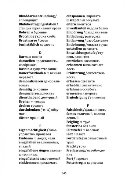 О Колыме: книга для чтения на немецком языке