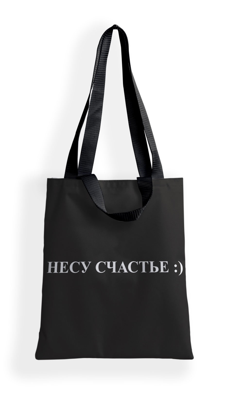 Сумка-шоппер "Несу счастье" арт.8747 (35*40 см.)