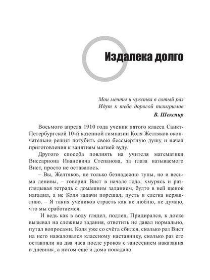 Музыка миров - 2. Межпространственный альбом: сборник рассказов