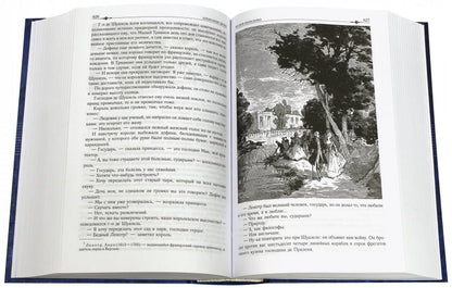 Жозеф Бальзамо (Записки Врача Полное Издание В 1 Томе)