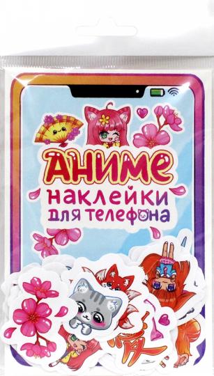 СТИКЕРЫ для téléphone. АНИМЕ-НАКЛЕЙКИ