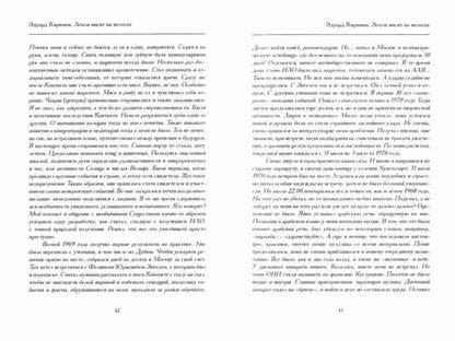 Земля висит на волоске: Беседа с читателем на тему: "Как защитить нашу планету от гибели?"