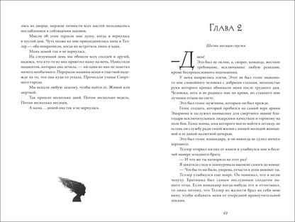 Пенн Коул. Искра вечного пламени