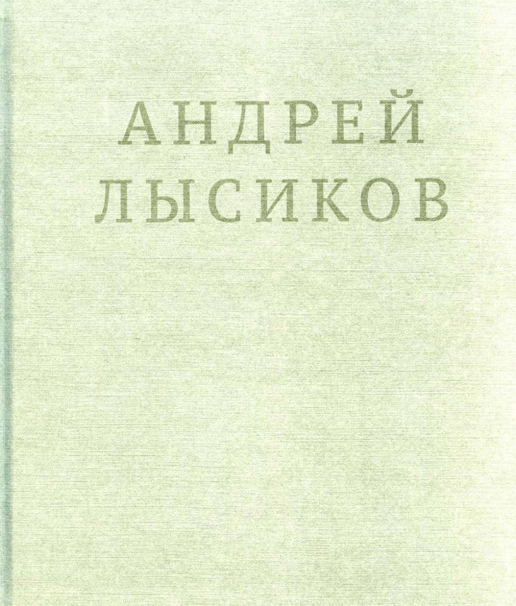 Стихи (серая обложка, переиздание)