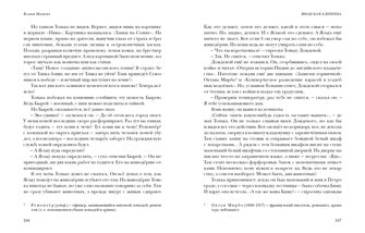 Облака над дорогой. Повесть. Рассказы : [сборник] / В. С. Шефнер ; предисл. В. В. Эрлихмана. — М. : Нигма, 2022. — 256 с. — (Красный каптал).