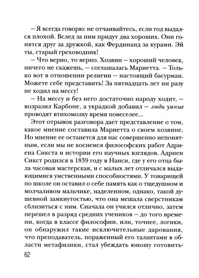 Ученик