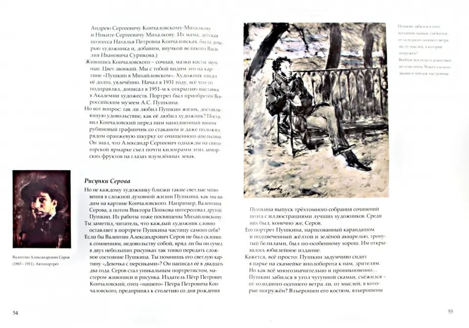 Себя как в зеркале я вижу, но это зеркало мне льстит