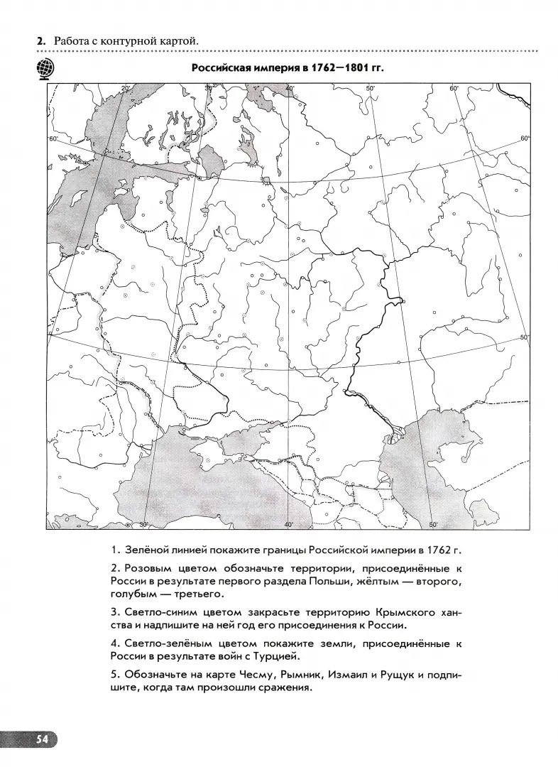 История России 8кл Рабочая тетрадь Задан.ОГЭ/ЕГЭ