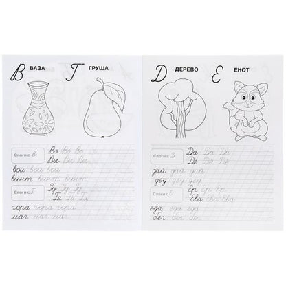 Прописи. М.А. Жукова. 7-8 лет. Тренажер красивого почерка. Рабочая тетрадь 16 стр. Умка в кор.50шт