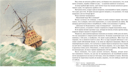 Робинзон Крузо