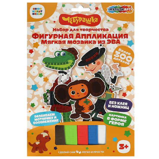 Аппликация мягкой мозаики из Евы Чебурашка МУЛЬТИ АРТ в кор.100шт