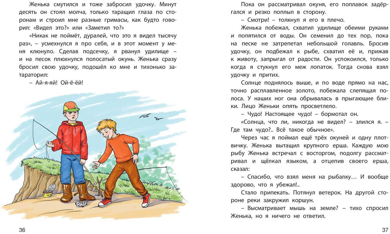 Когда я был мальчишкой (НОВИНКА)