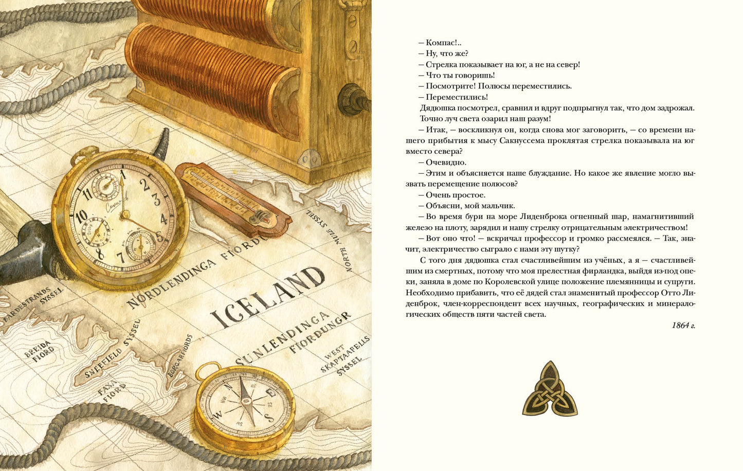 Путешествие к центру Земли : [роман] / Ж. Верн ; пер. с франц. Н. А. Егорова ; ил. О. Н. Пахомова. — М. : Нигма, 2025. — 224 с. : ил. — (Страна приключений).