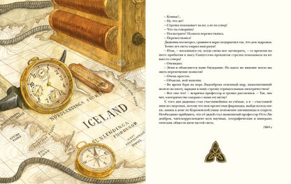 Путешествие к центру Земли : [роман] / Ж. Верн ; пер. с франц. Н. А. Егорова ; ил. О. Н. Пахомова. — М. : Нигма, 2025. — 224 с. : ил. — (Страна приключений).