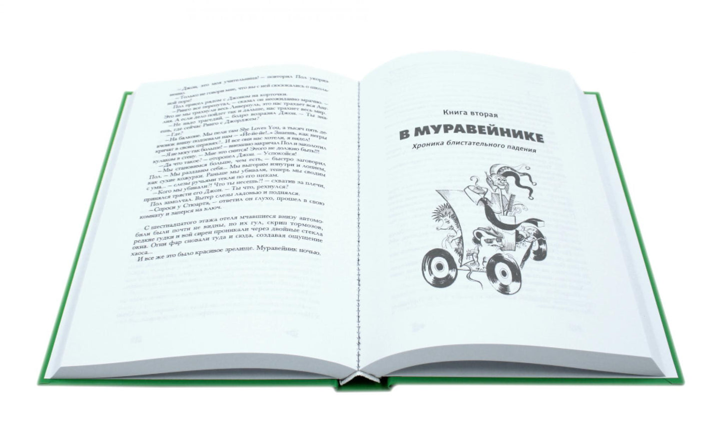 Полная история Битлз. Сборник (комплект из 2-х книг)