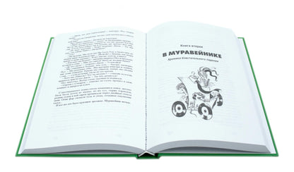 Полная история Битлз. Сборник (комплект из 2-х книг)