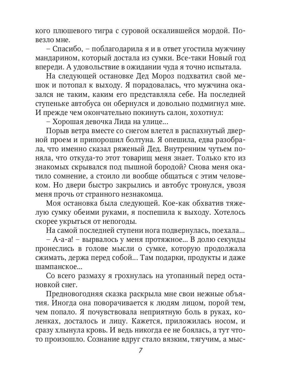 Рип.ВолшАкад.Берегись св.желаний.Переполох в акад
