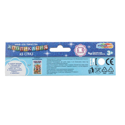 Аппликация Со стразами 15*21 см щенок в толстовке МУЛЬТИ АРТ в кор.100шт