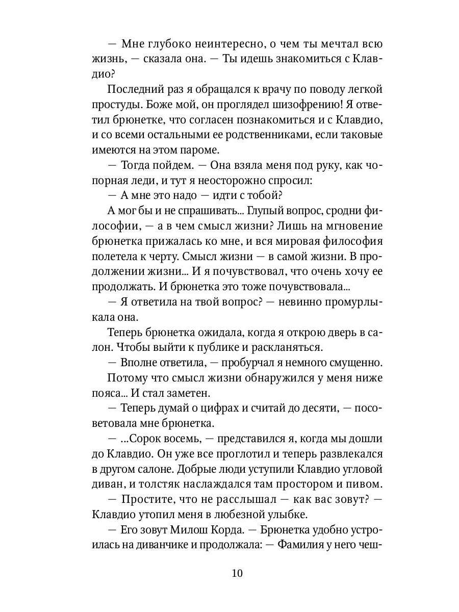 РипА.КПроза.Легкий завтрак в тени некрополя