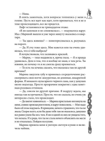 Уроки ведьмы. Кн. 1