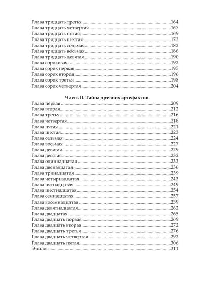 Элитэ моего сердца
