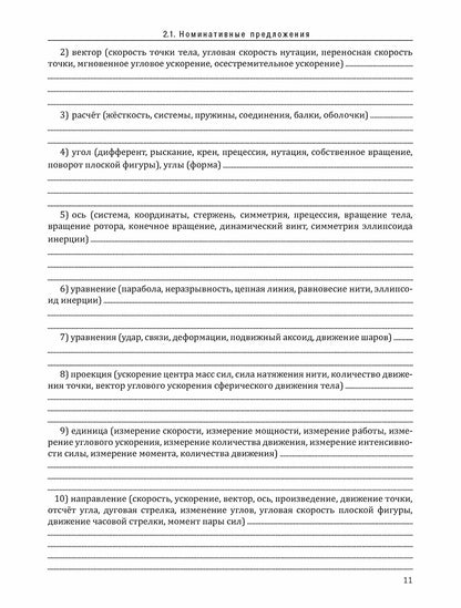 Инженерный профиль. РТ 2.3