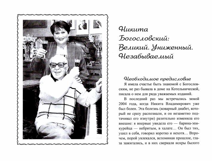 Легенды экрана:звезды,которые не гаснут