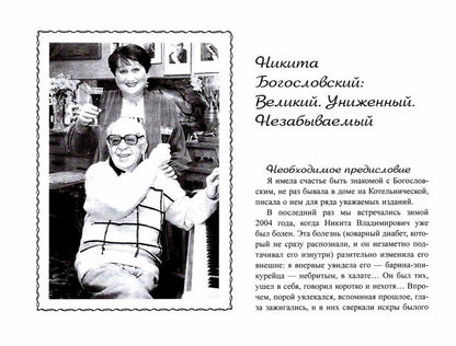 Легенды экрана:звезды,которые не гаснут