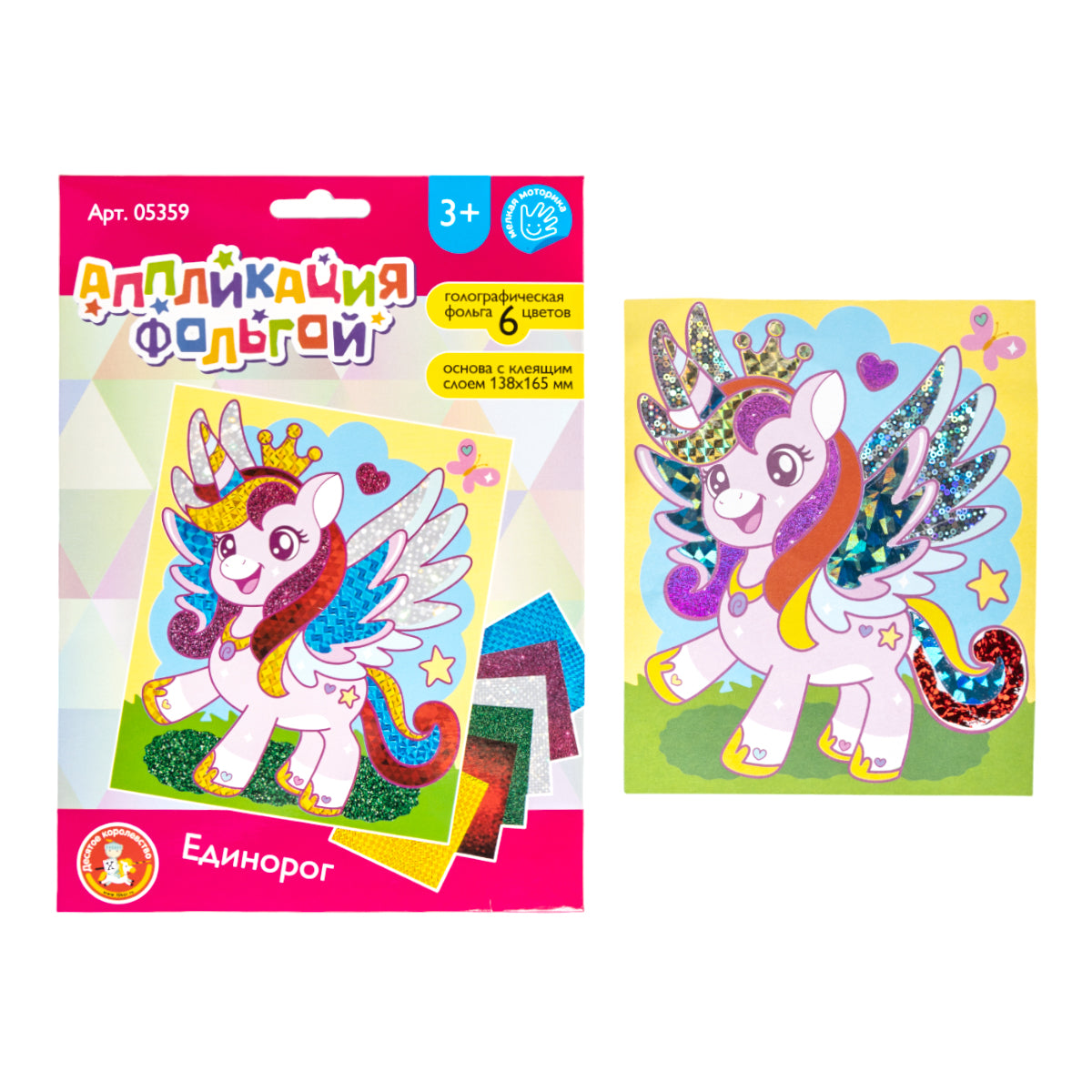 Набор для творчества. Аппликация фольгой "Единорог" размер 138х165 мм (конверт, 6 цв)