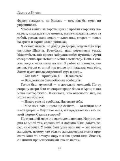 Школа прошлой жизни