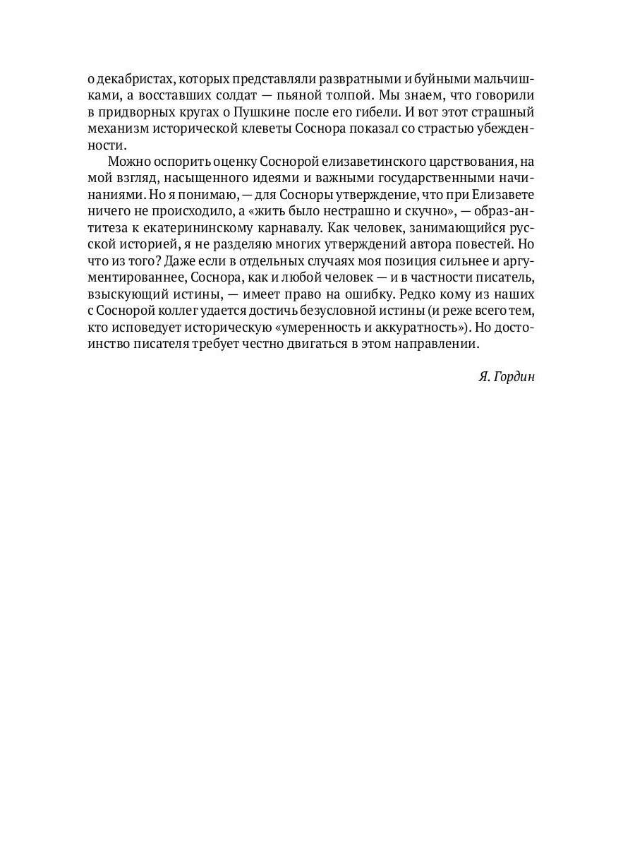 Вторая проза