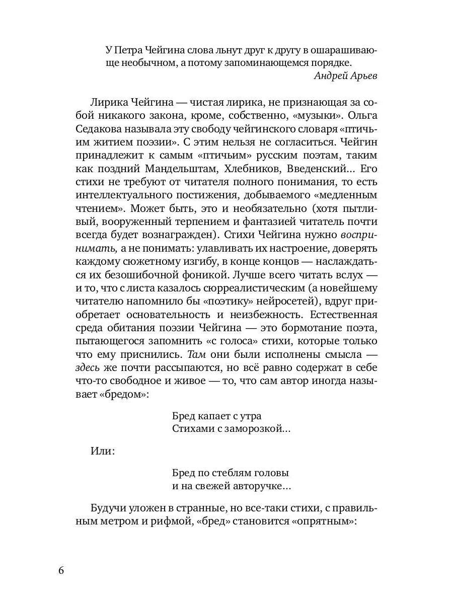 Зона жизни. Избранные стихи 1967-2023 гг