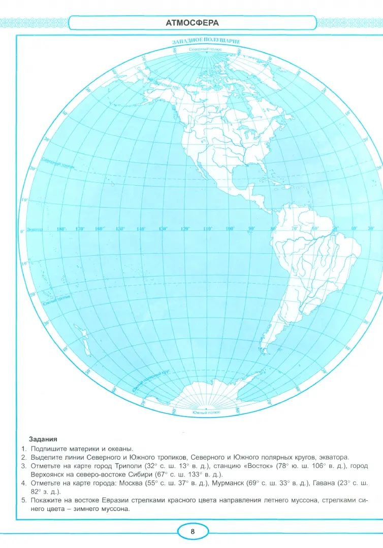 Карташёва. УМК. Контурные карты по географии 6кл. Алексеев. ФГОС НОВЫЙ (к новому учебнику)