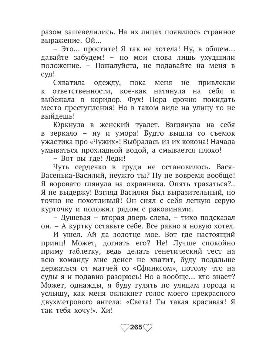 Страсть на троих
