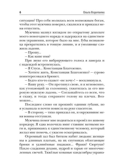 Моя мачеха - иномирянка