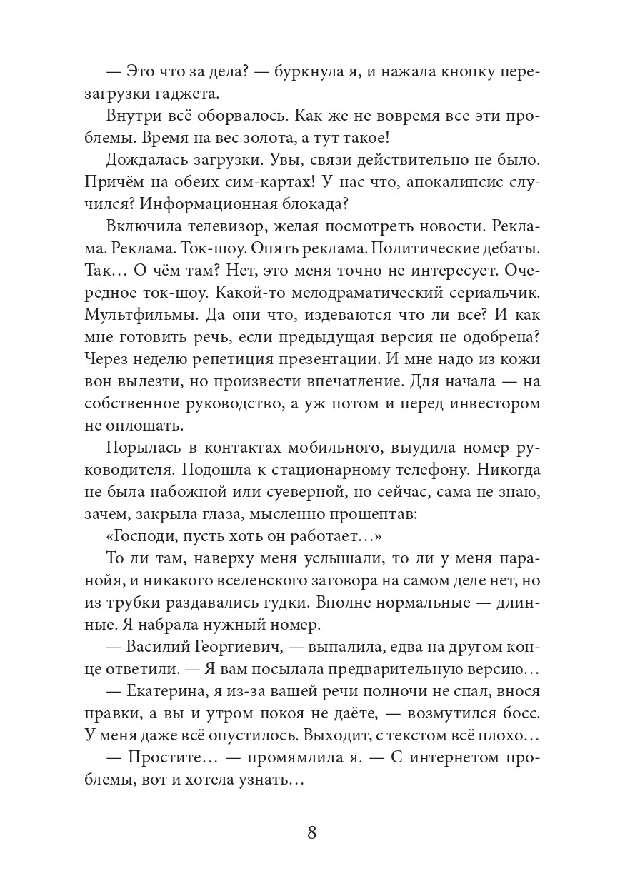 Отбор по приказу